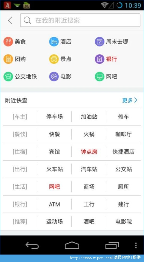 高德导航_高德导航车载版下载【高德导航语音