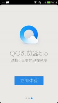 手机QQ浏览器下载_手机QQ浏览器安卓版官方