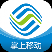 【广西移动掌上营业厅】广西移动掌上营业厅下