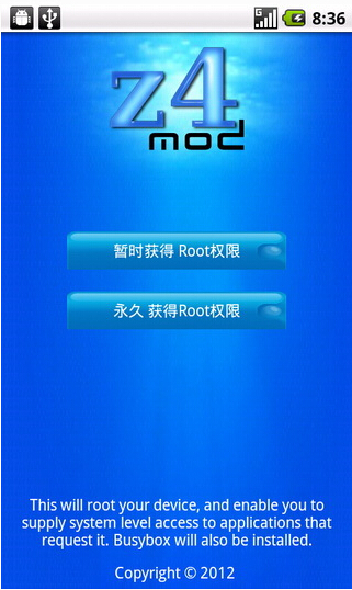 【z4root】z4root下载_z4root安卓版官方免费下