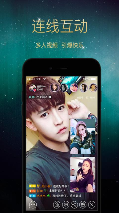 映客直播app_映客直播安卓版下载