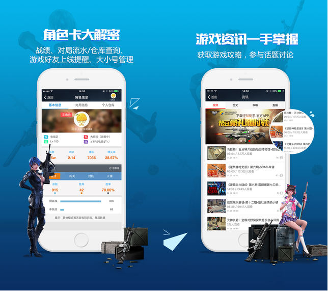 【逆战助手】逆战助手下载_逆战助手iPad版官