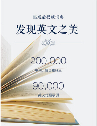 【金山词霸】金山词霸下载_金山词霸iPad版官