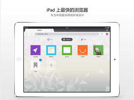  下载_可以下载吗？_无界限浏览器ipad