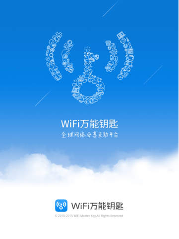 【wifi万能钥匙iPad版】wifi万能钥匙iPad版下载