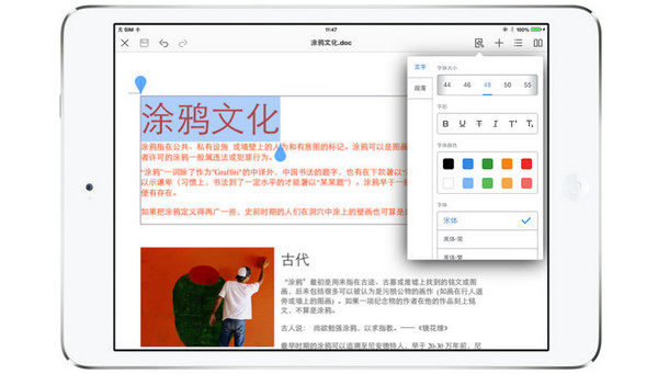 【WPS office iPad版】WPS office iPad版下载