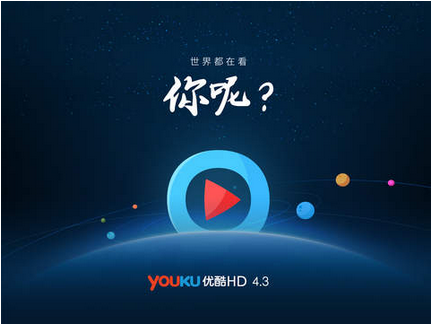 优酷网_腾讯视频_优酷 高清视频