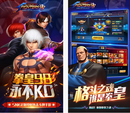 腾讯拳皇98终极之战