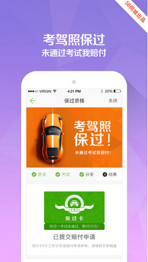 2018年驾校一点通科四_驾校一点通科目一题库_教校一点通