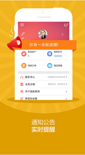 【平安证券】平安证券下载_平安证券iPhone版