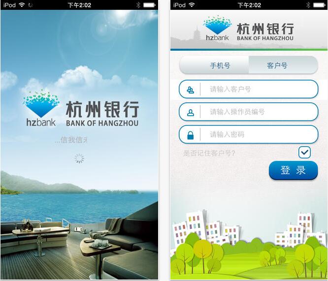 杭州银行企业版下载|杭州银行企业版app下载 