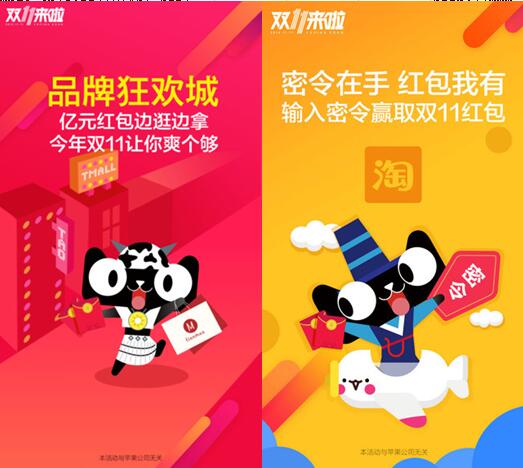 【淘宝手机客户端】淘宝手机客户端下载_淘宝