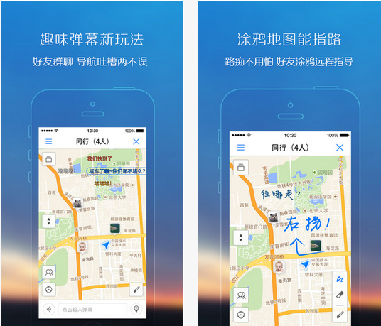 腾讯地图街景_腾讯地图iPhone版下载 - 下载之