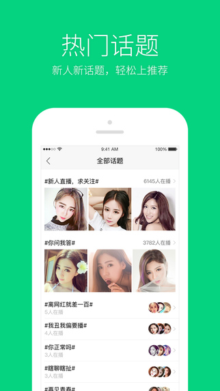 NOW直播_腾讯NOW直播app下载 苹果版V1.2