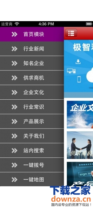 【苹果手机杀毒软件iphone版】手机苹果杀毒软onenote手机图片