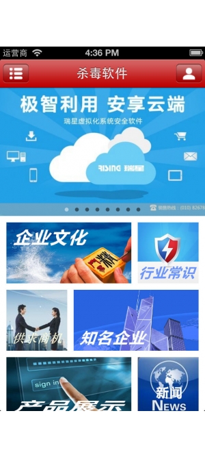 【苹果苹果杀毒软件iphone版】手机手机杀毒软饥荒安卓少女罪恶mod图片