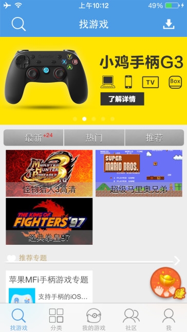 【小鸡模拟器IOS版】小鸡模拟器IOS版下载_小