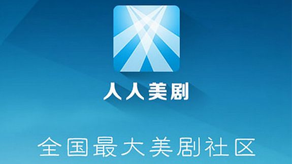【人人美剧iPhone版】人人美剧iPhone版下载_人人美剧iPhone版iPhone版官方免费下载v2.1.0正式版-下载之家