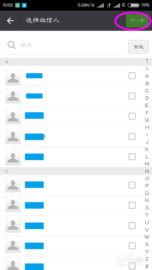 怎样把短信发微信好友