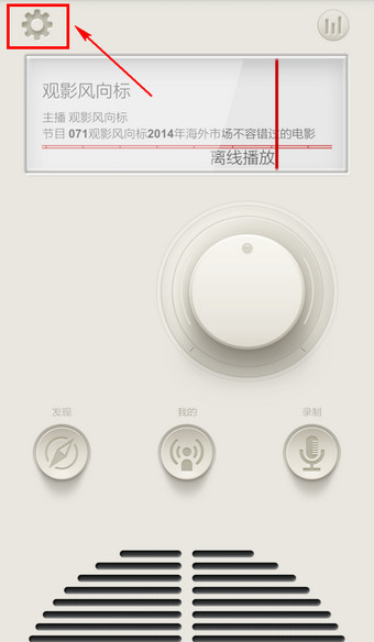 荔枝fm下载的文件在哪里?