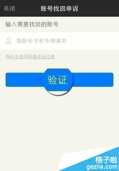 陌陌注册必须绑定手机号码吗怎么解除绑定