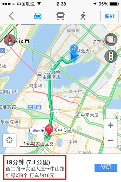 高德地图怎样收藏路线?高德地图收藏路线教程