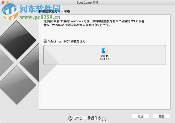 win访问mac磁盘_win下读取mac分区工具_win访问mac分区