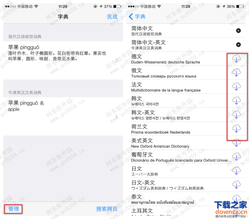 iPhone6 safari浏览器翻译网页功能与使用方法