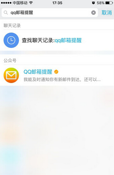 手机QQ邮箱在哪里打开?手机QQ邮箱打开方法