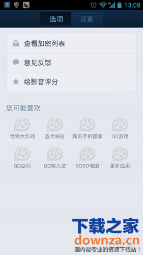 手机版的qq影音怎么用?苹果手机qq影音怎么用