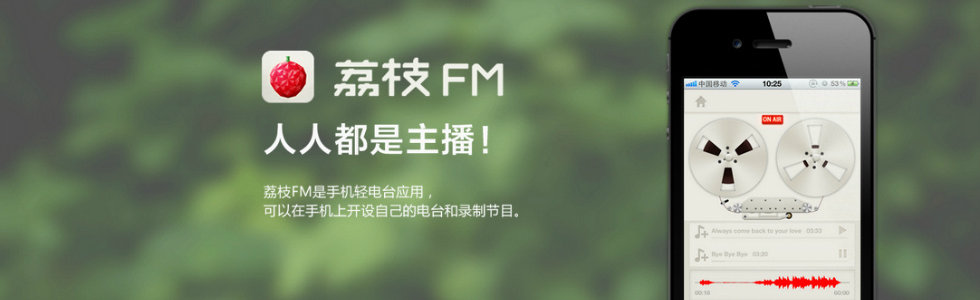 电脑荔枝fm怎么录节目?