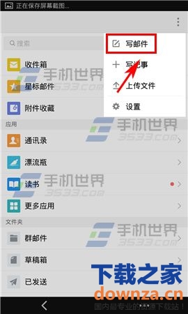 手机QQ邮箱支持邮件定时发送吗?QQ邮箱设置