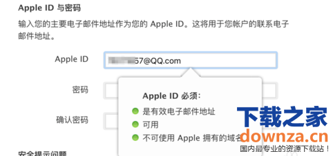 Apple ID不会注册?有QQ邮箱就行!