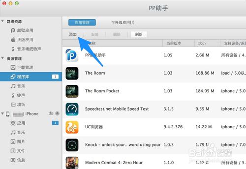 ipa文件怎么安装_ios 安装ipa_ios怎么安装ipa文件