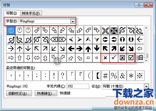 怎样在Word方框里打钩?在Word方框里打钩的