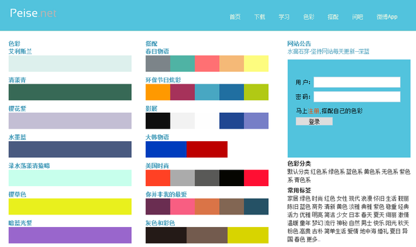 新手如何做好PPT配色?PPT配色教程-下载之家