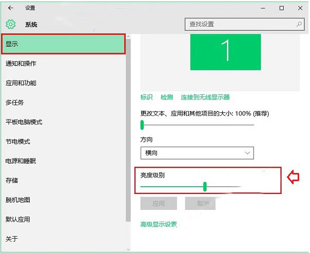 如何调节win10屏幕亮度