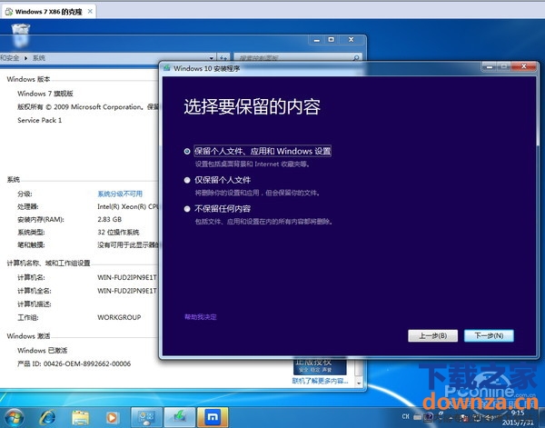 电脑重装系统教程win7旗舰版_win7升win10教程_matlab安装教程win7