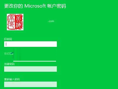 Win 10系统微软账户修改密码教程