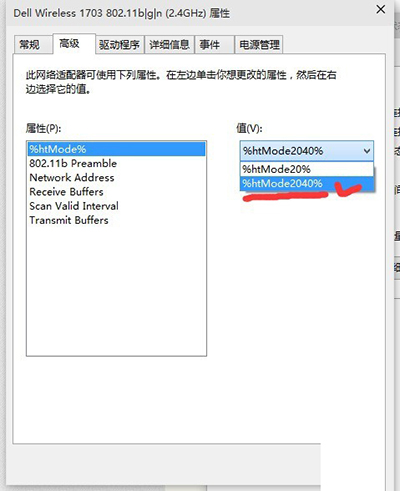 升级成Win10系统电脑网速变慢解决方法