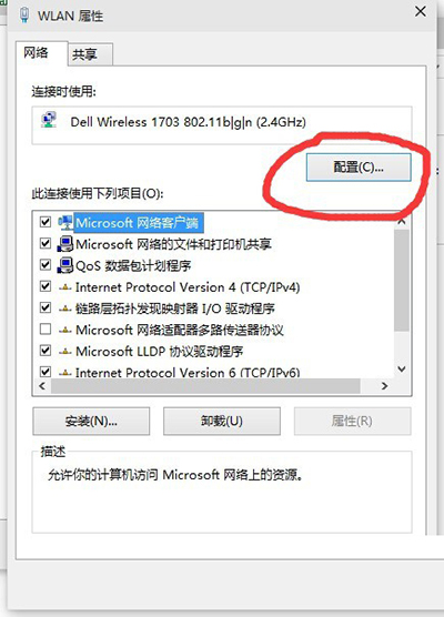 升级成Win10系统电脑网速变慢解决方法