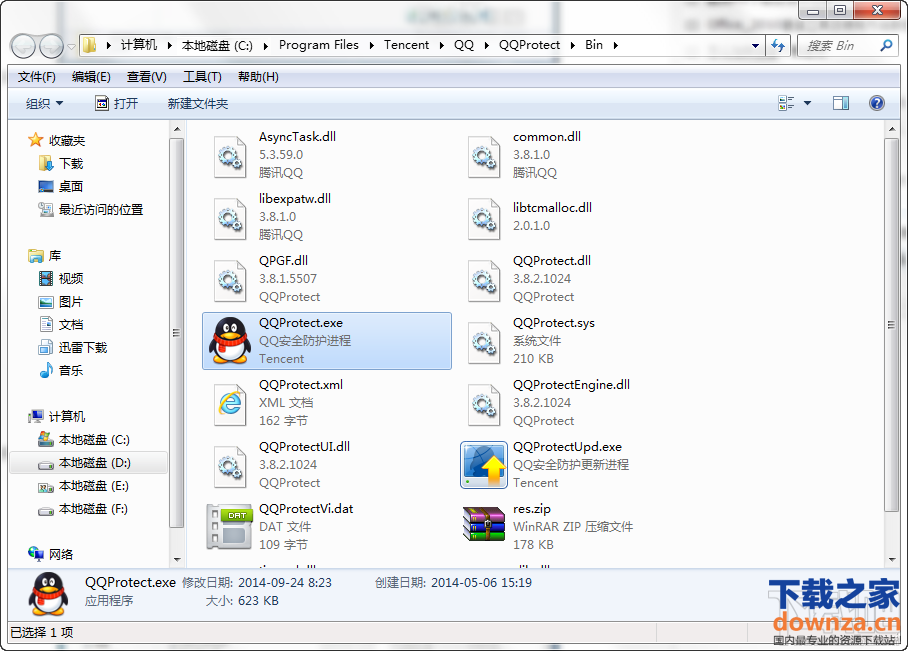 360软件管家无法安装或升级qq怎么办?-下载之