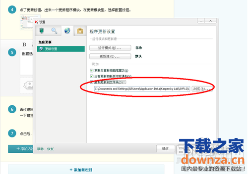 卡巴斯基离线升级包如何用?卡巴斯基离线升级