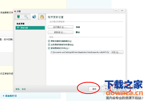 卡巴斯基离线升级包如何用?卡巴斯基离线升级