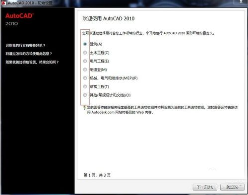 64位AutoCAD2010中文简体版安装与激活教程cad窗口同一个打开修改到图片