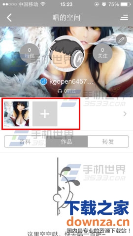 怎么删除手机酷狗K歌首页的照片?手机酷狗K歌