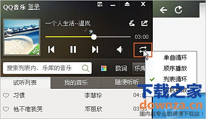 mp3播放器播放顺序_mp3歌曲播放顺序播放_mp3播放顺序调整