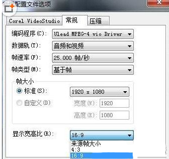 会声会影调整视频比例图文教程-下载之家