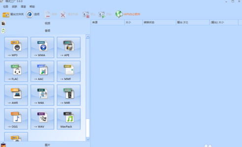 用格式工厂怎么转换视频格式_用格式工厂怎么转换车载视频格式_手机上格式工厂怎么用