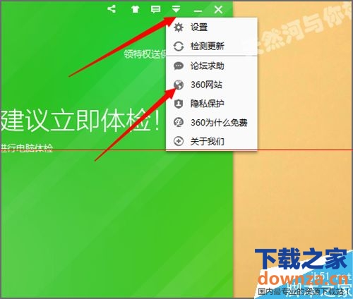 360云盘提示登陆网页绑定手机怎么办?